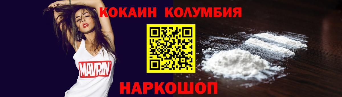 Кокаин VHQ Зеленодольск