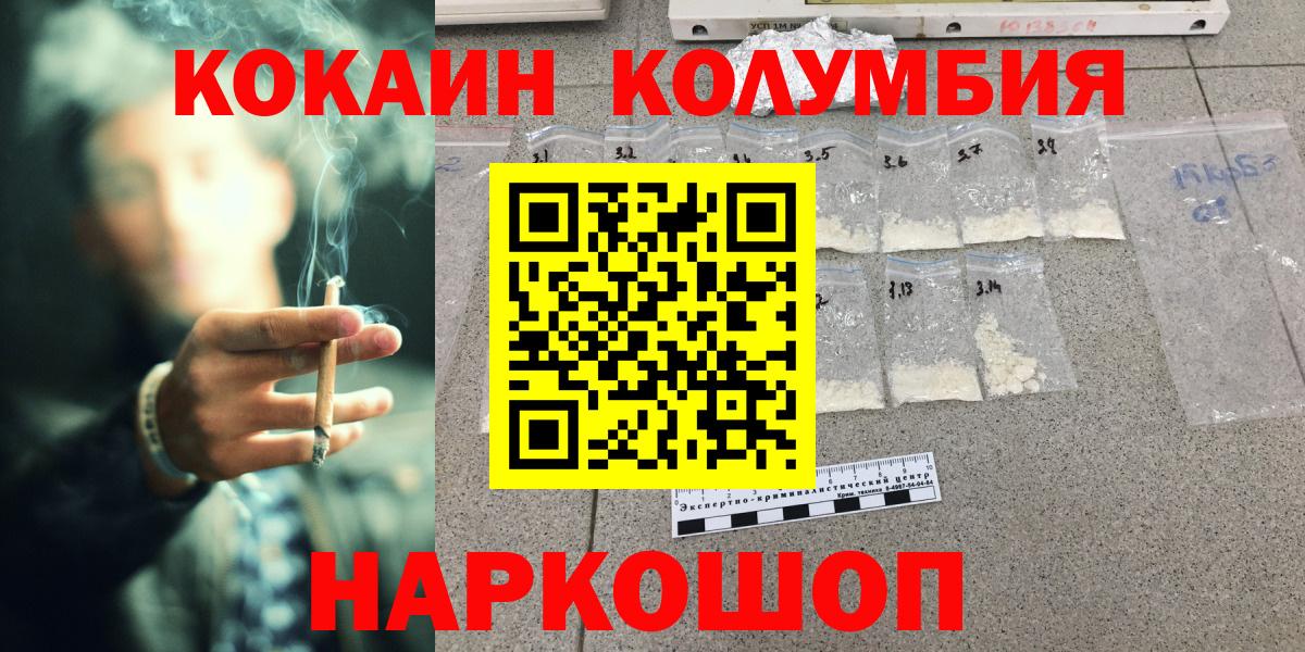 Зеленодольск  Cocaine  Cocaine Fish Scale  Вход с VPN  COCAIN Боливия 