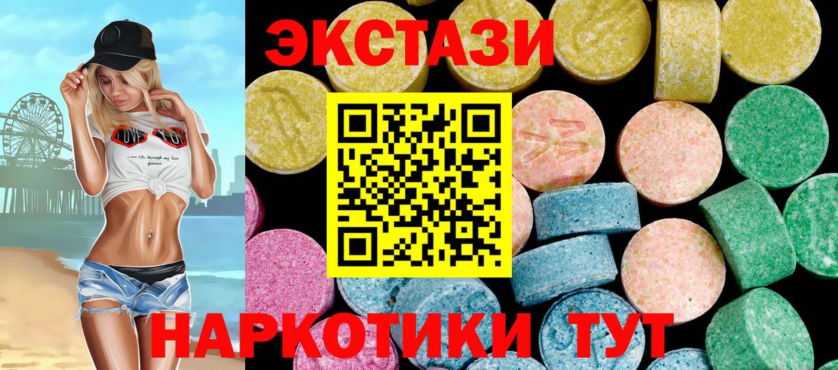Экстази 280мг  Вход с VPN  Экстази Cube  Ecstasy  Зеленодольск 