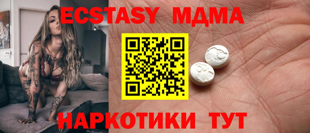 ЭКСТАЗИ XTC Зеленодольск