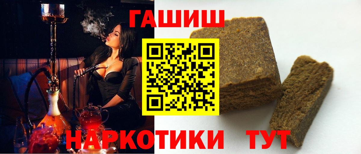 ГАШИШ хэш Зеленодольск
