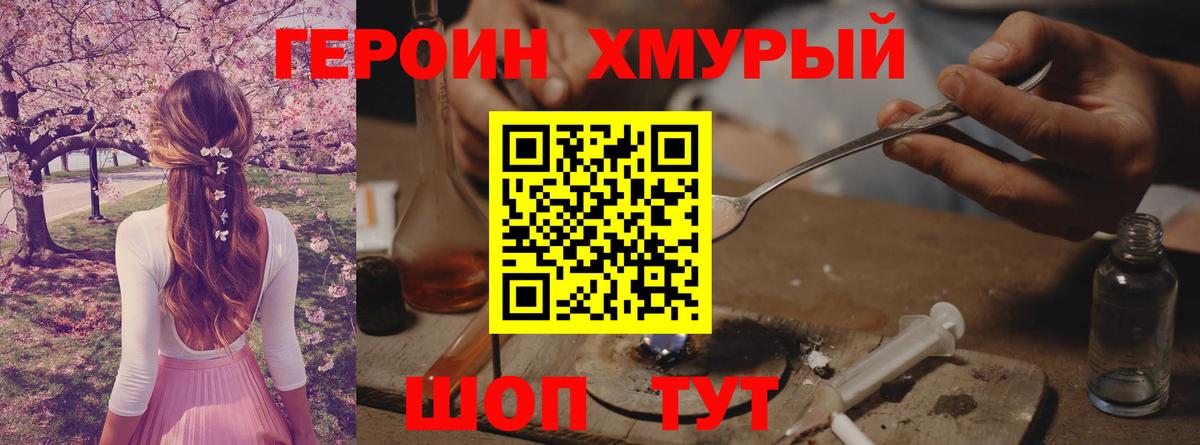 Зеленодольск  ГЕРОИН Афган  Вход с VPN 
