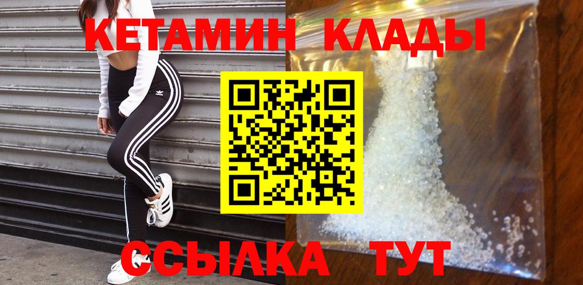 Кетамин ketamine  Кетамин VHQ  даркнет официальный сайт  Вход с VPN  Зеленодольск 