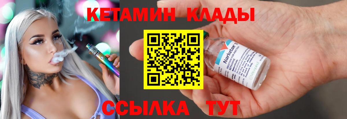 Кетамин ketamine Зеленодольск
