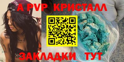 альфа пвп Моздок