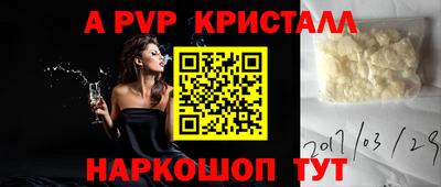 альфа пвп Моздок