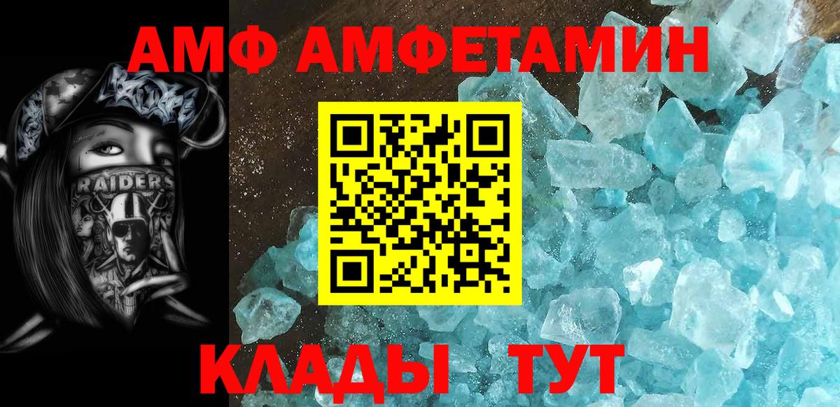 Зеленодольск  МЕТАМФЕТАМИН витя  Вход с VPN 