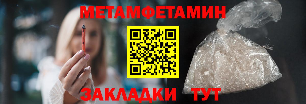 МЕТАМФЕТАМИН кристалл Зеленодольск