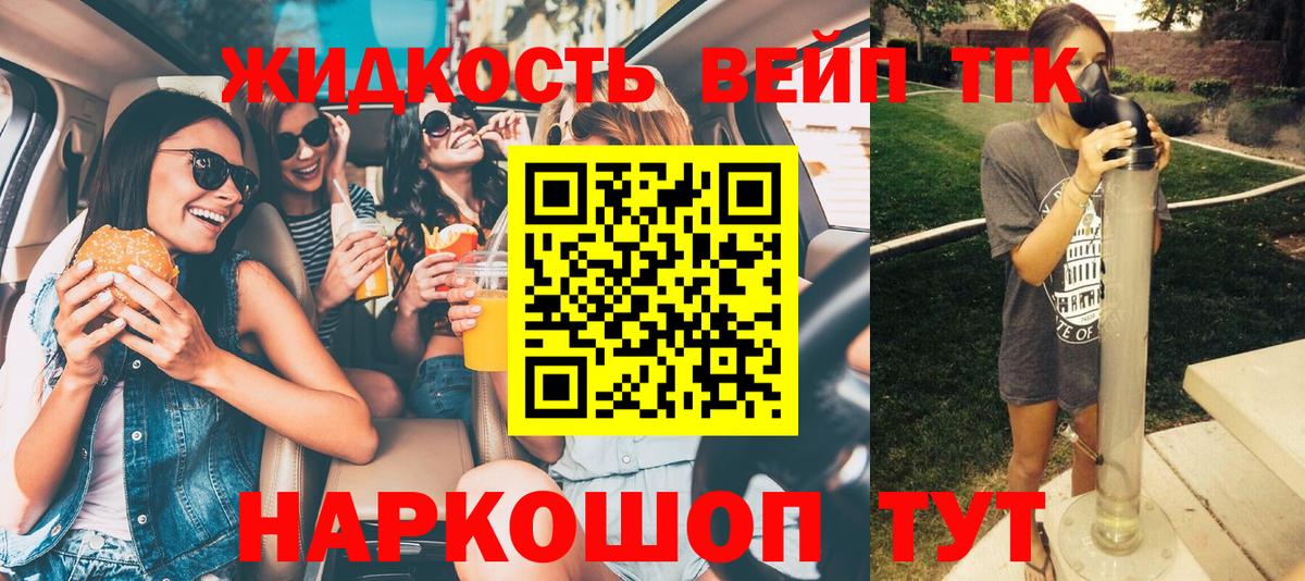 Дистиллят ТГК гашишное масло  Вход с VPN  Зеленодольск 
