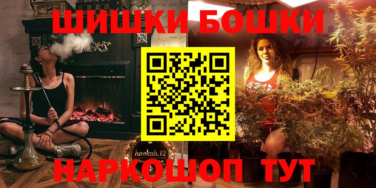 Бошки Шишки план Зеленодольск